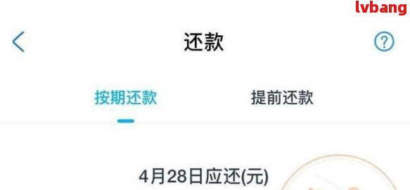 支付宝贷后协商方法