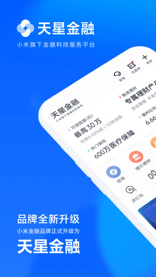 天星金融逾期9天会发生什么情况