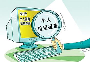 贷长期不还会怎么样对个人信用的影响