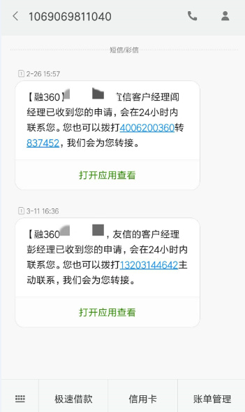 360逾期网上公布么