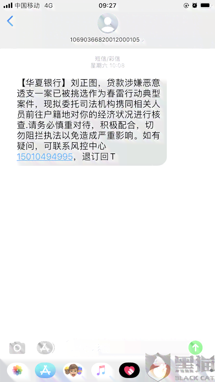 借分期无力还款会怎么样