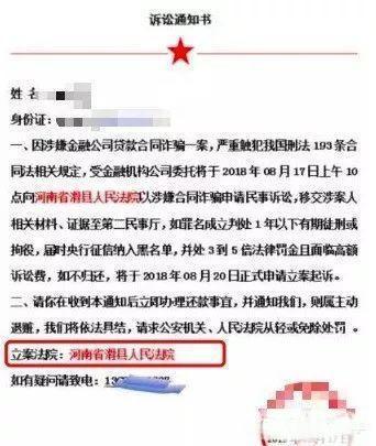 网贷被起诉是否需要当地开庭审理