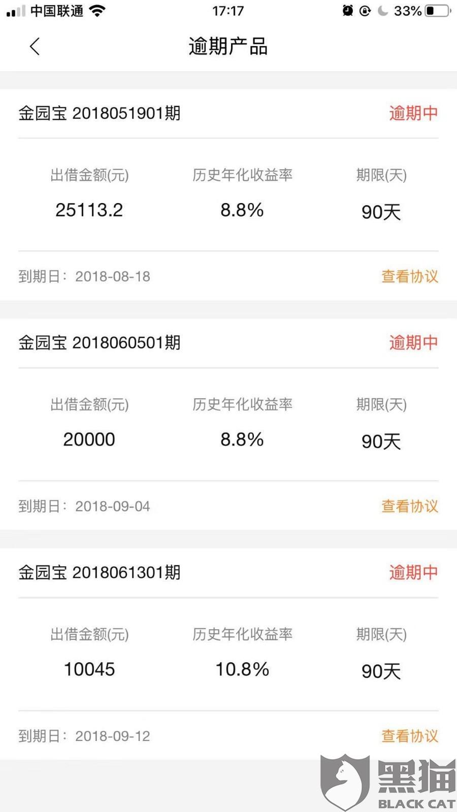 北京恒贷款公司逾期怎么办