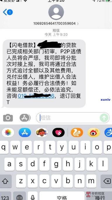 闪电贷逾期会自动扣款吗