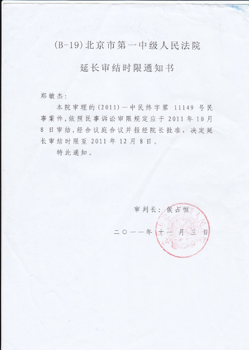 新网银行一般多久起诉时间长短如何确定