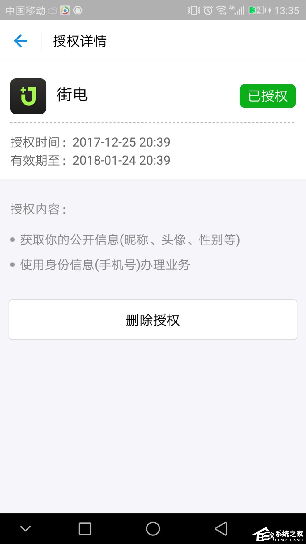 支付宝逾期第三方处理流程是什么