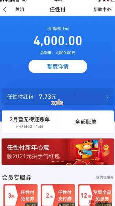 任性贷欠款1万怎么办