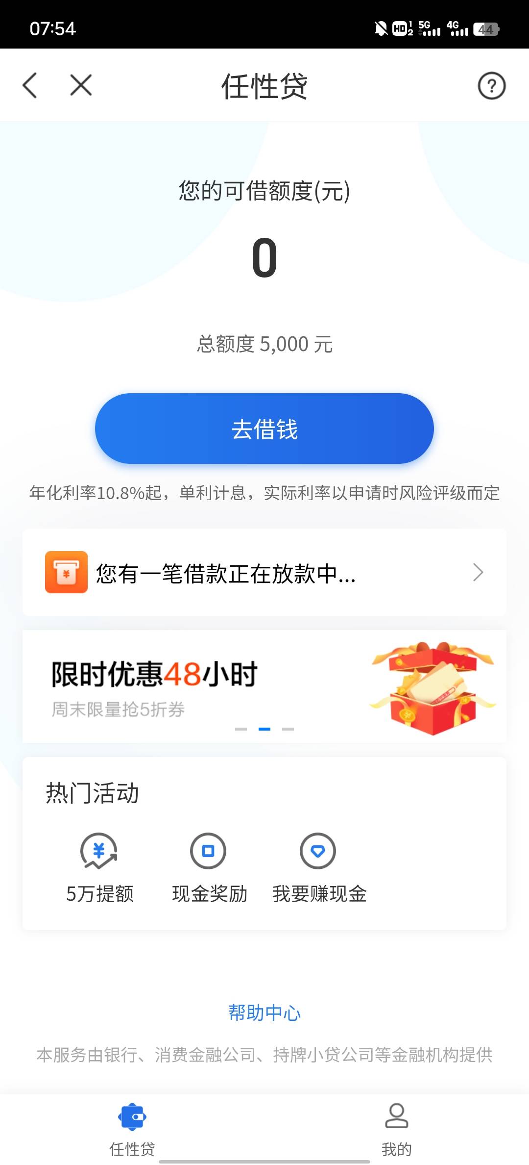 任性贷欠款1万怎么办