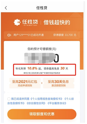 任性贷欠款1万怎么办