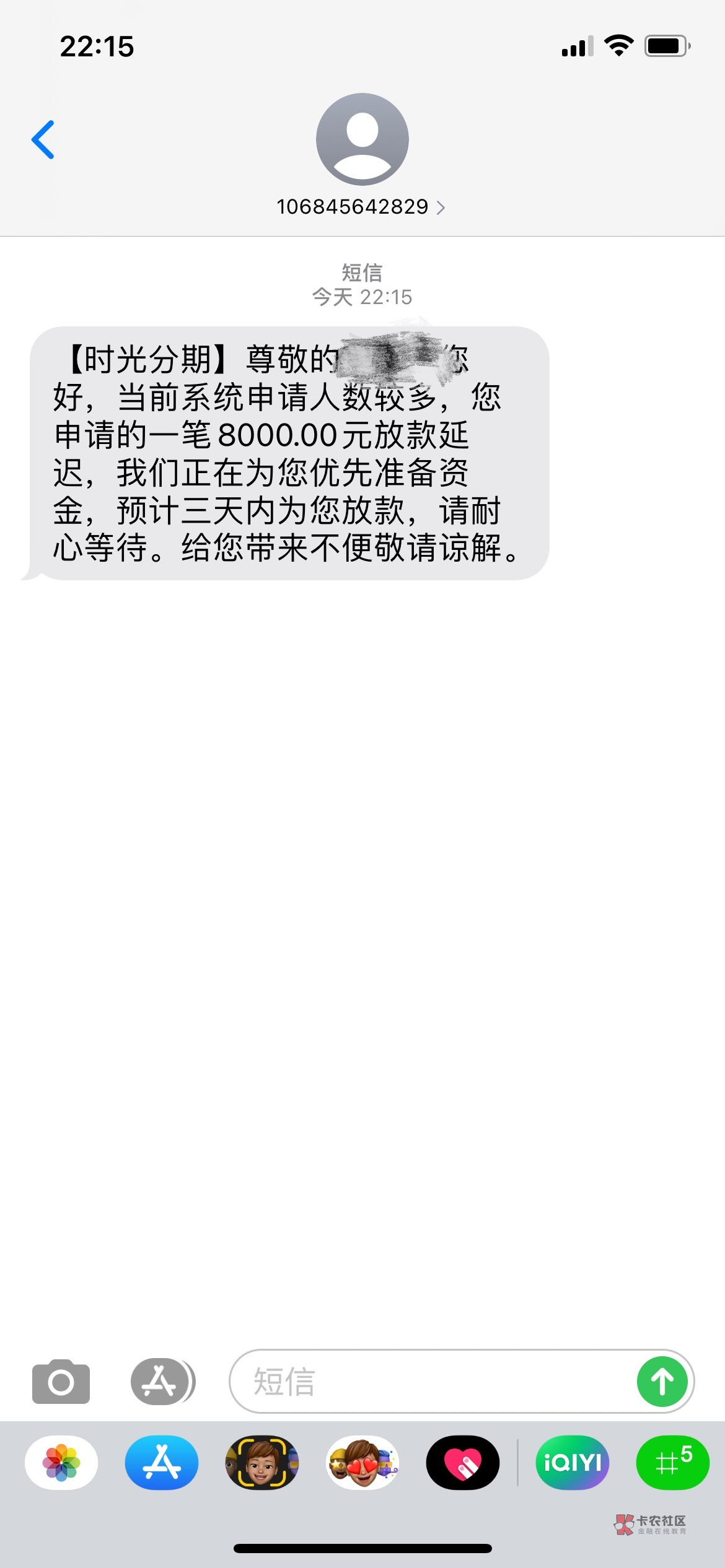 时光分期怎么提前结清所有借款