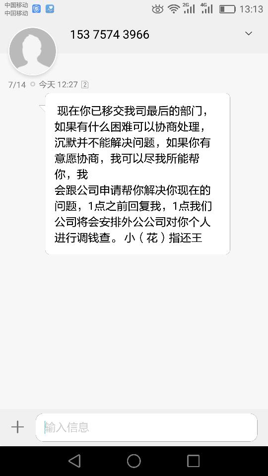 360逾期会上门要钱吗真的吗