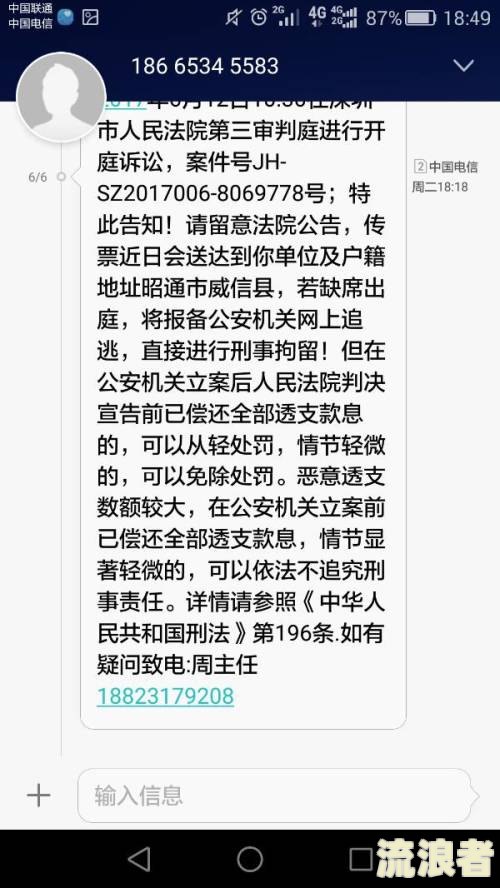 美团欠款被起诉短信怎么回复