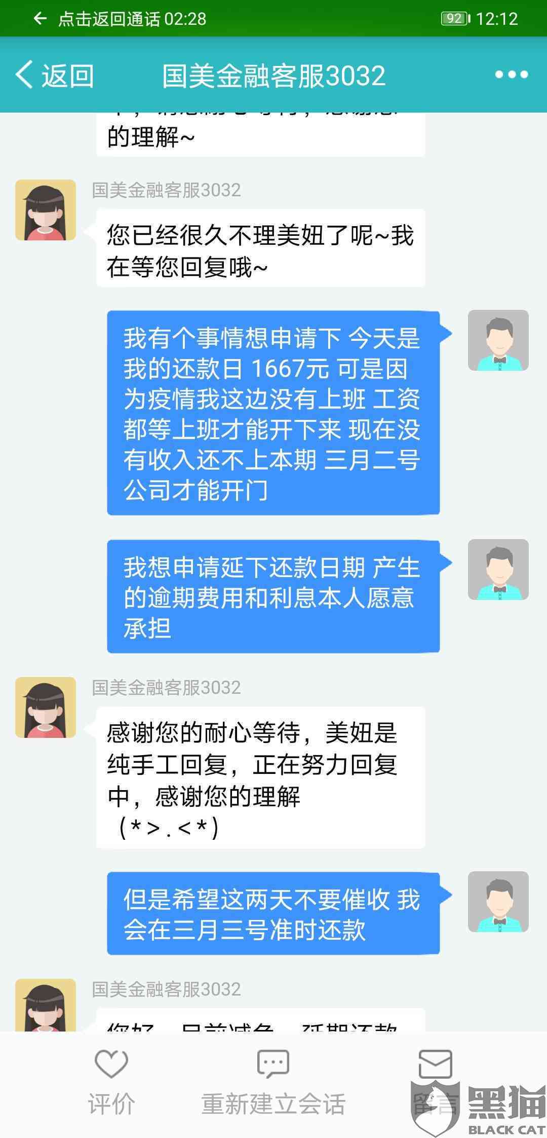 银行不予协商怎么办