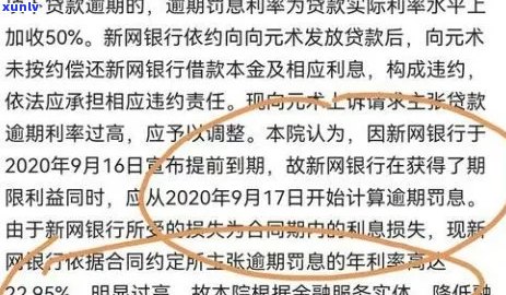 新网银行停息还本怎么办