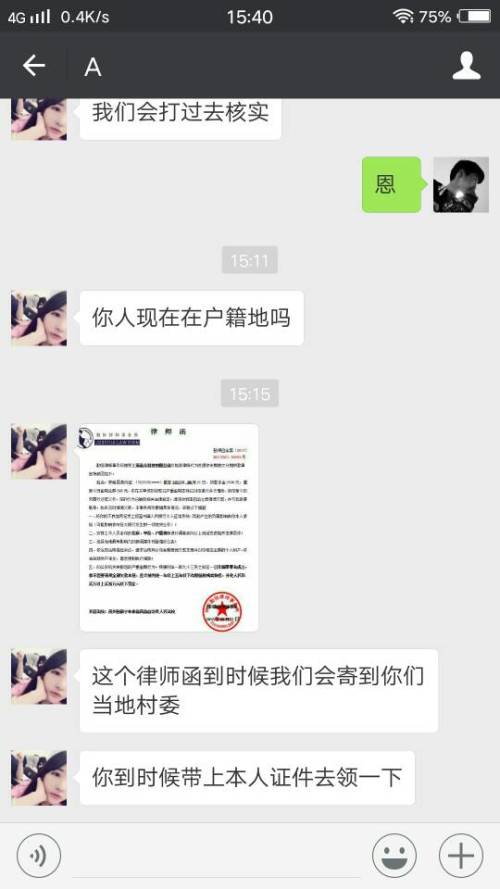 支付宝逾期短信发送律师函的后果