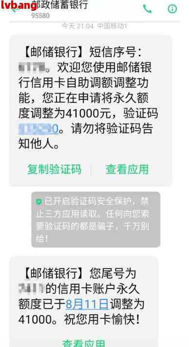 邮银行信用卡停息挂账招商