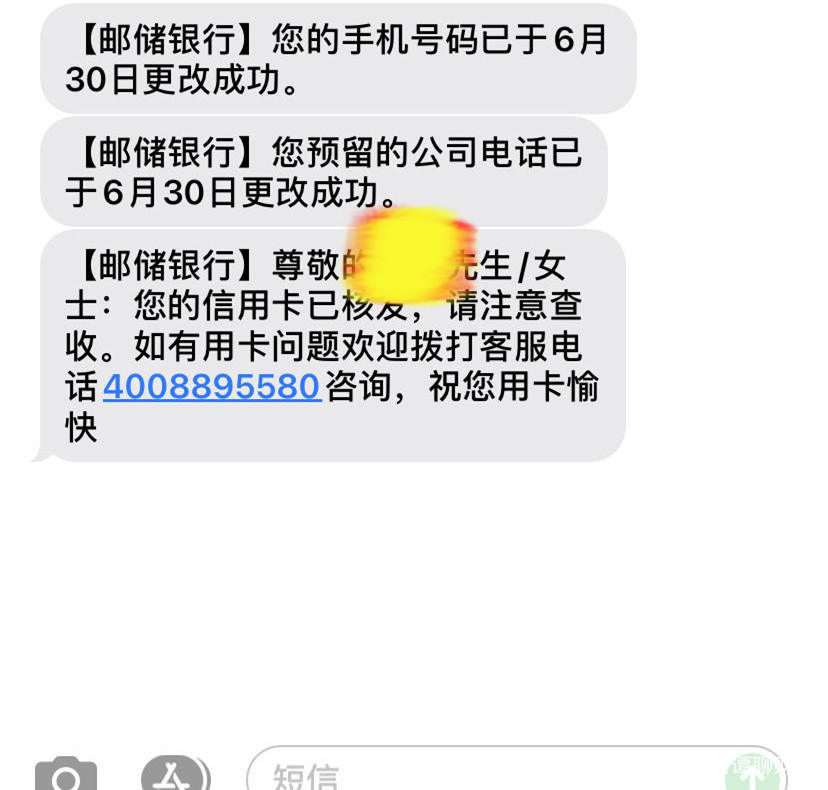 邮银行信用卡停息挂账招商