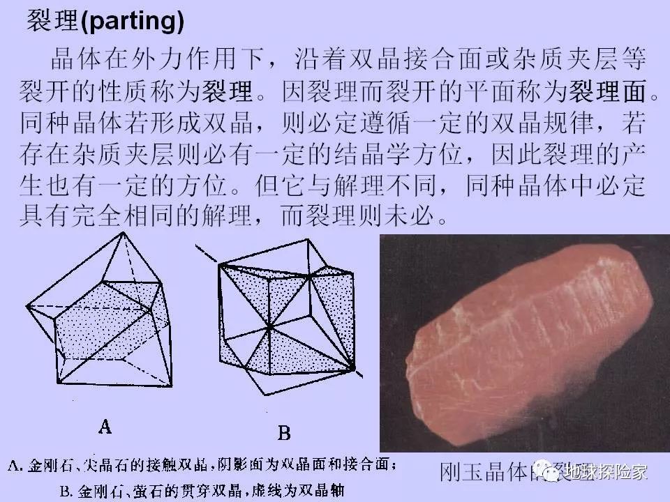 石英岩玉石的晶体结构特征及排列规律研究