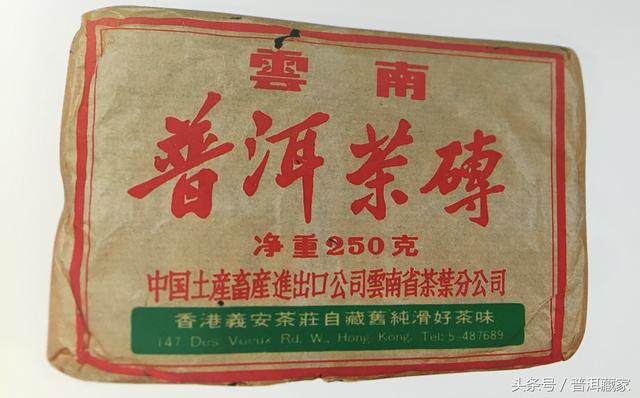 10年普洱茶砖