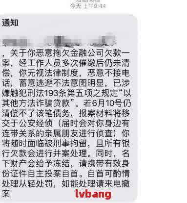 网贷被了怎么办保护自己