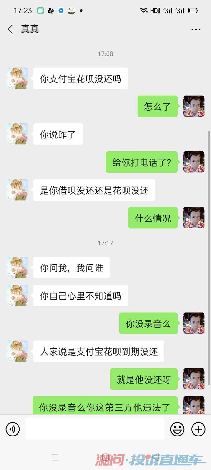 支付宝逾期爆通讯录