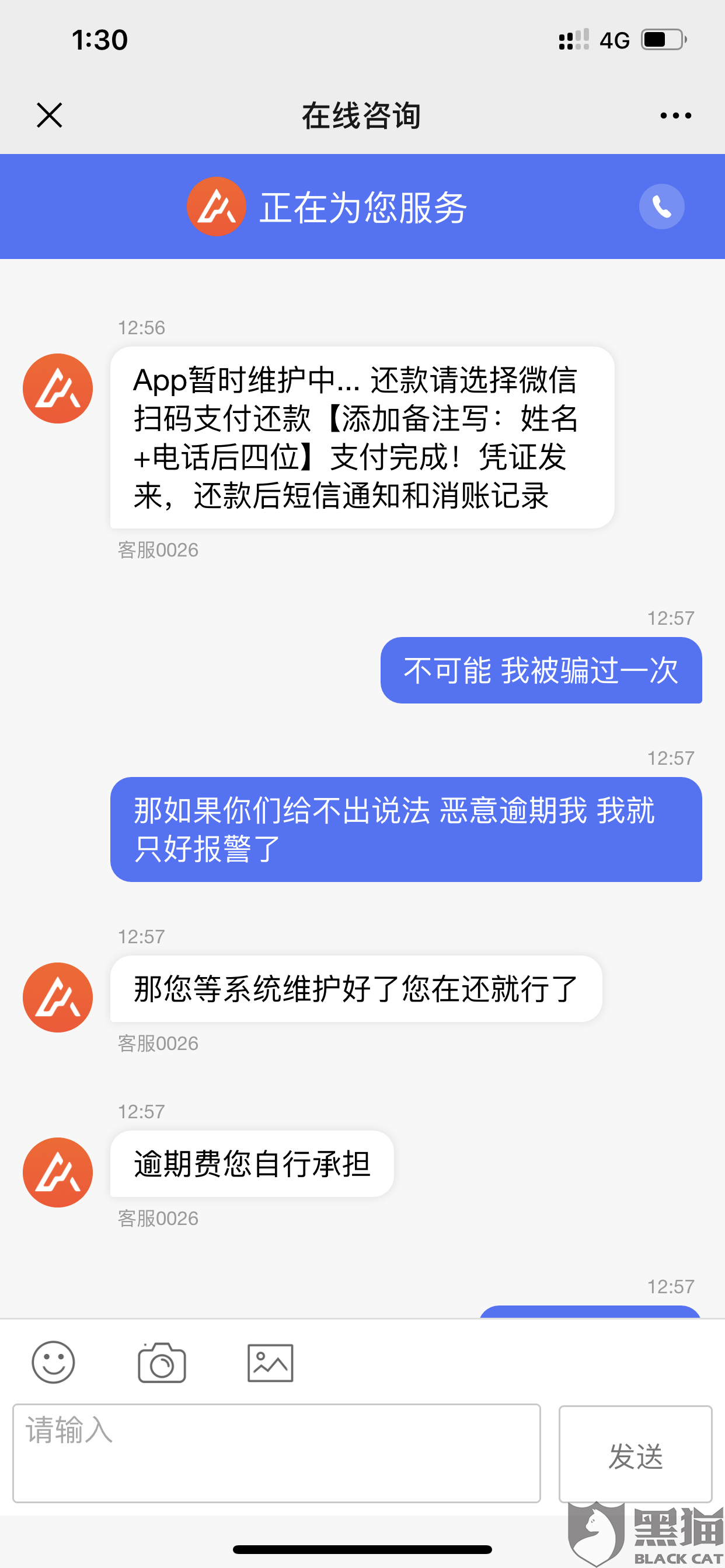 美贷逾期会怎样