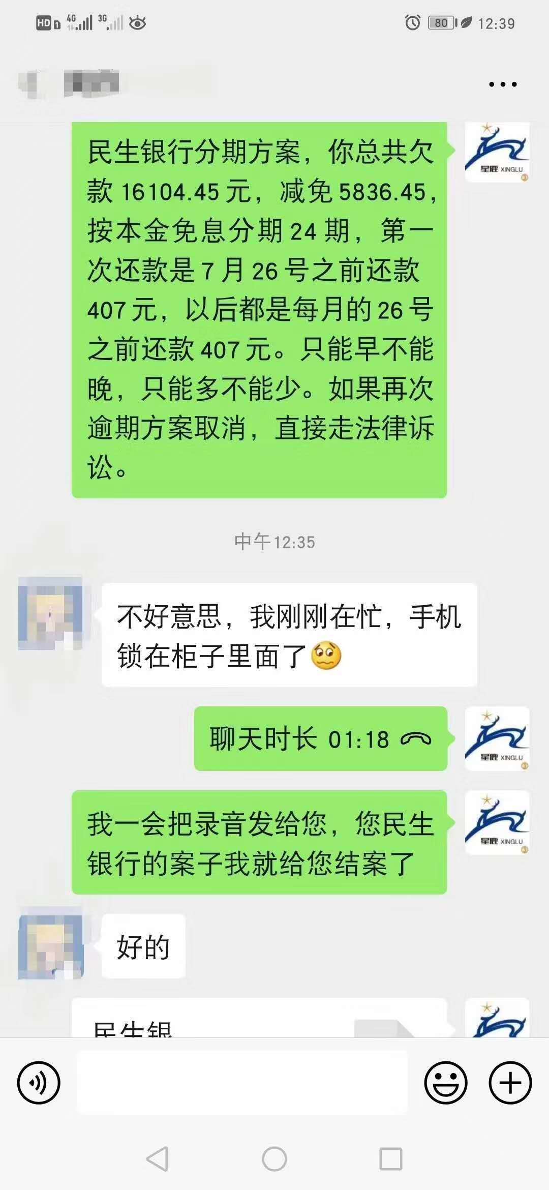 建行逾期协商必须到银行吗