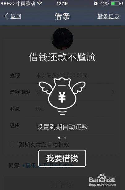 支付宝借款期还不上怎么办