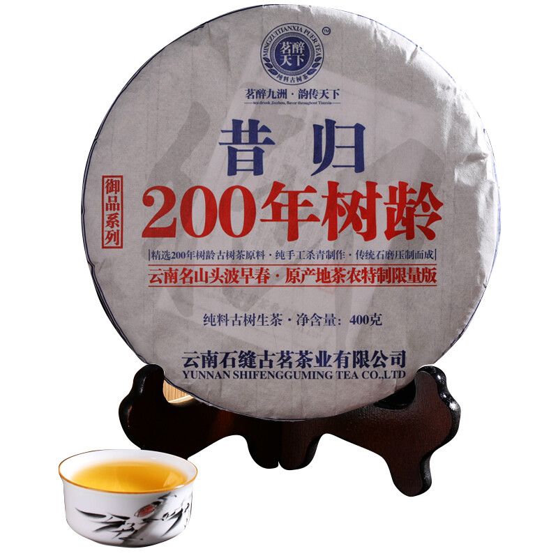 昔归古树茶2020年