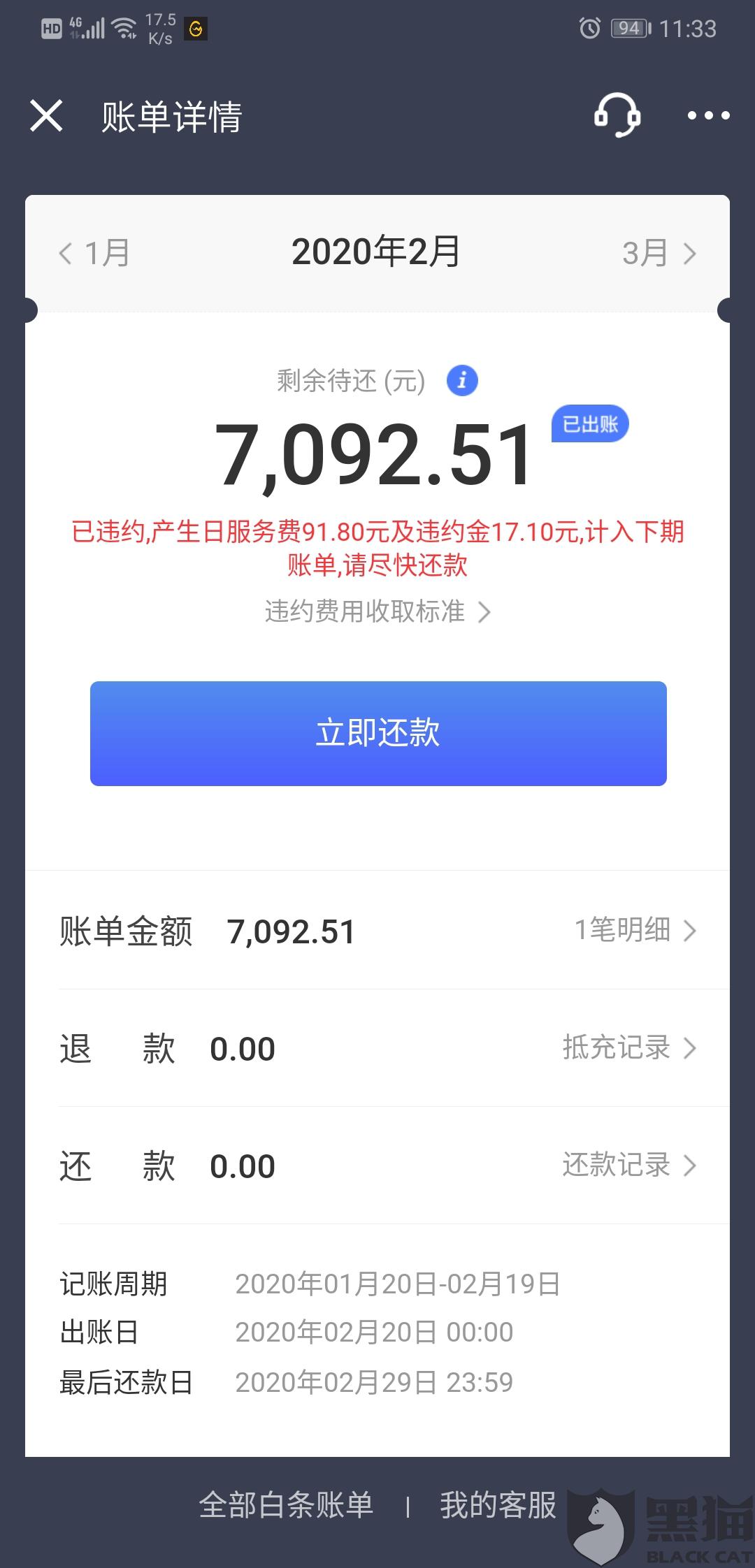 白条逾期会影响微信和支付宝吗需要注意什么