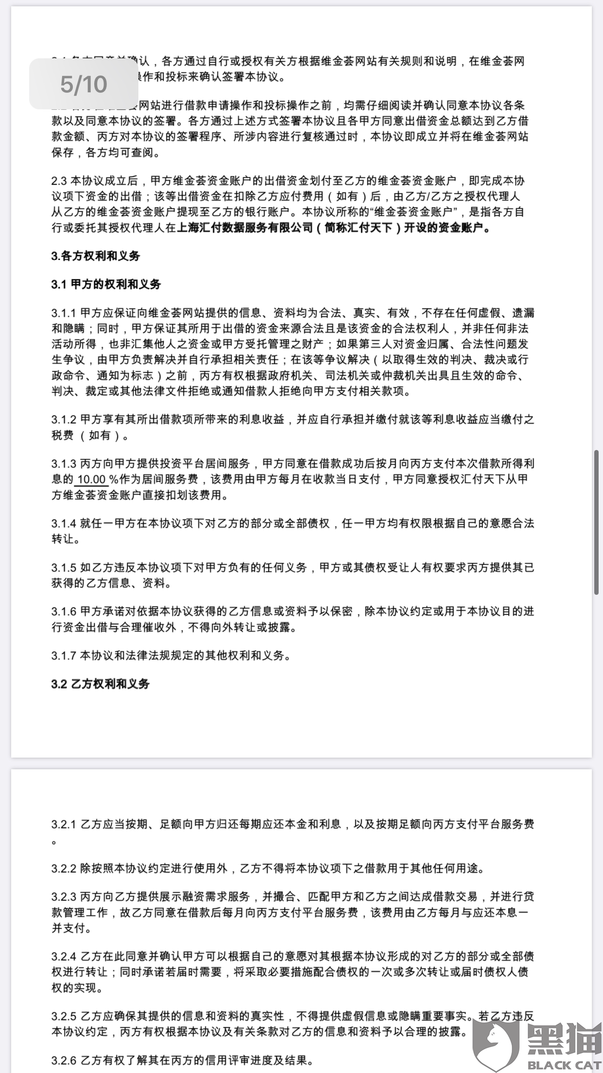 维信金科逾期多久起诉