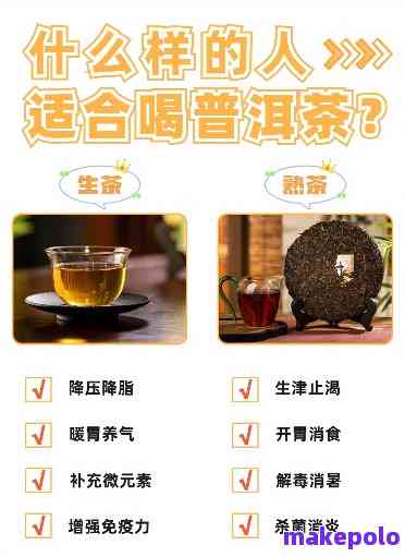 运动中可以喝普洱茶吗