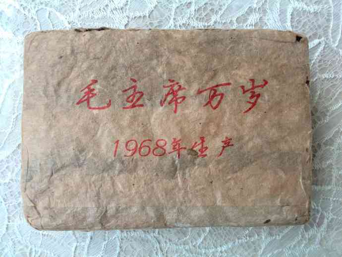 1996年勐海茶厂a砖：骞村的历与文化