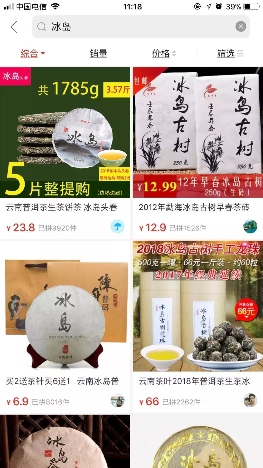 冰岛老树茶2018年价格概览与选购指南