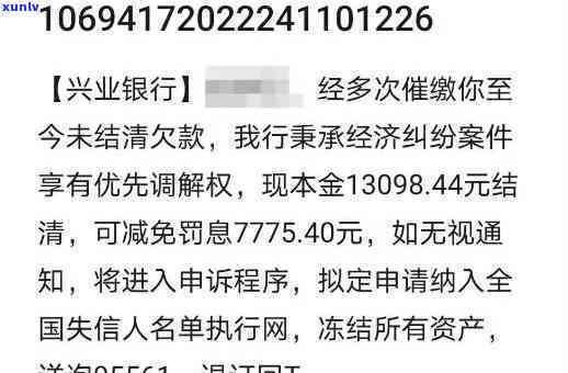 欠兴业7千会被起诉吗