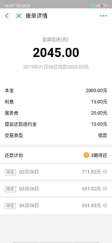 招联好期贷逾期500元如何处理