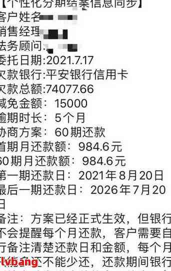 浦发6万逾期四个月怎么办