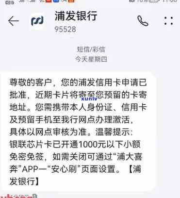 浦发6万逾期四个月怎么办