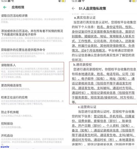 杭银消费金融如何应对上门通知