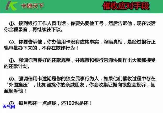 杭银消费金融如何应对上门通知