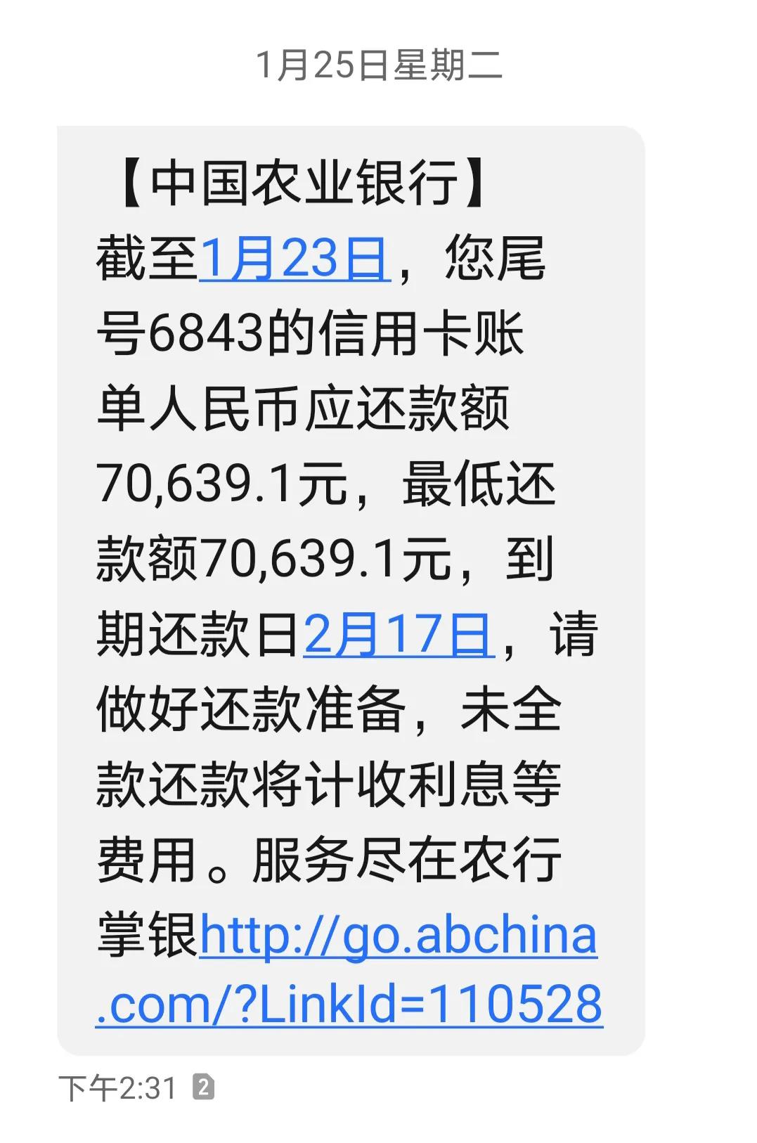 农业银行利息逾期上会影响信用吗