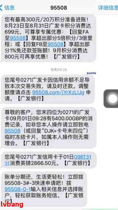 欠广发银行8000多该如何处理