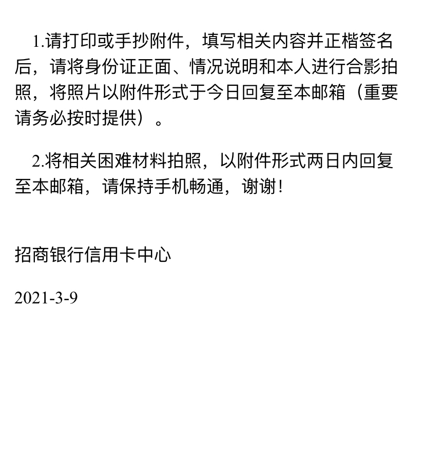 被招商银行起诉后怎么协商