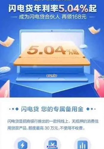 闪电贷10万逾期3个月如何处理