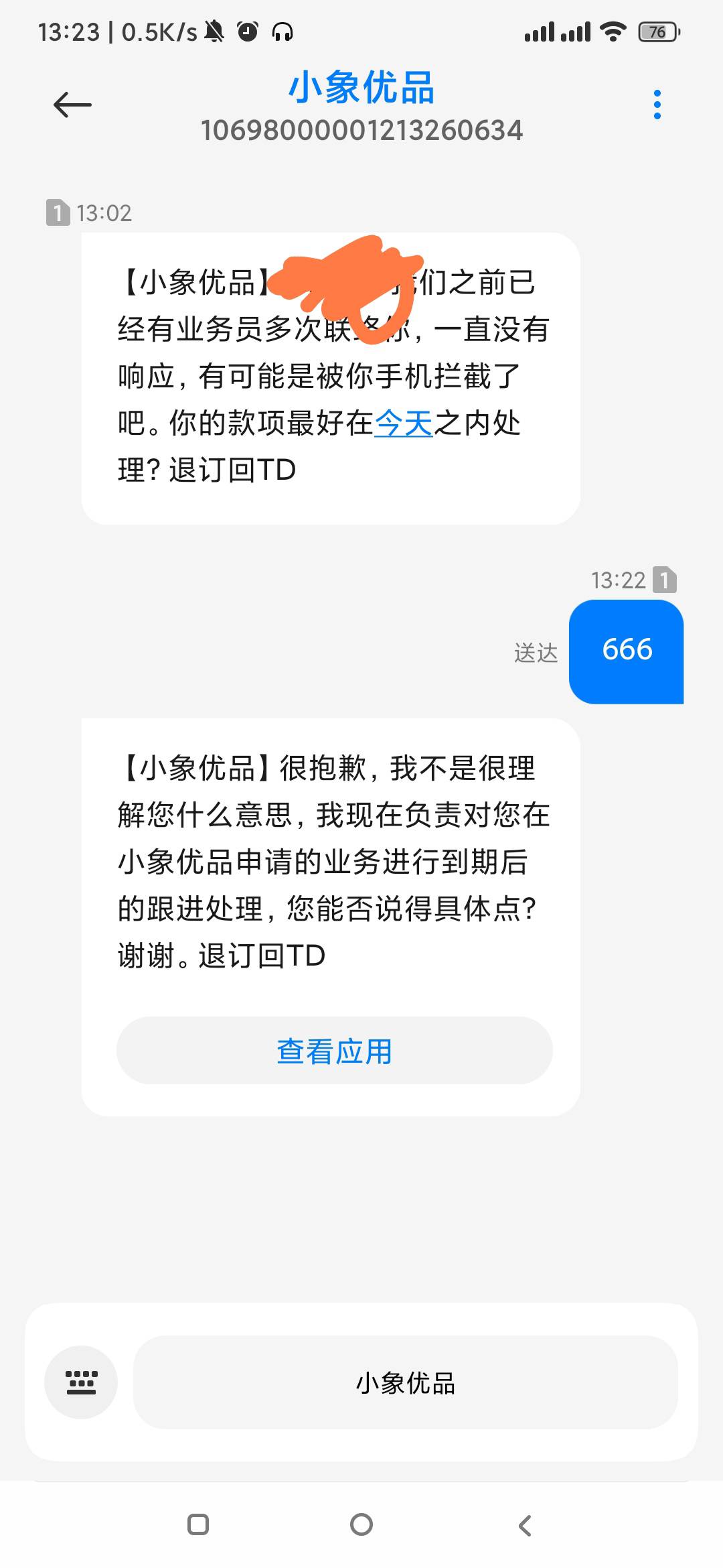 小象有品逾期了三个月会怎么样