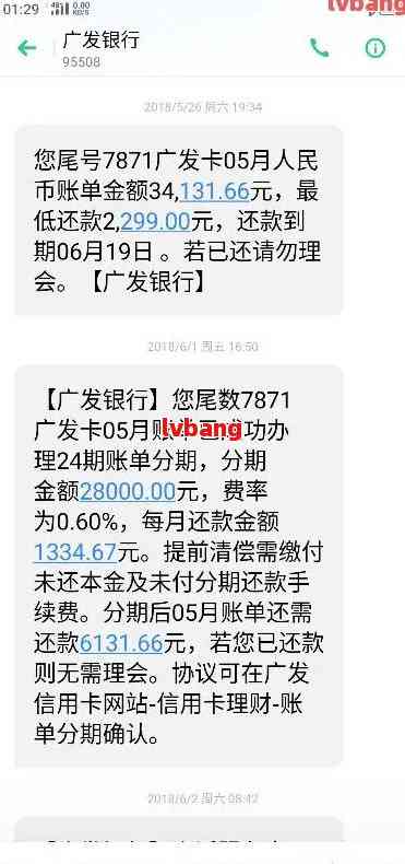 广发银行逾期13万怎么办还款方法及流程说明