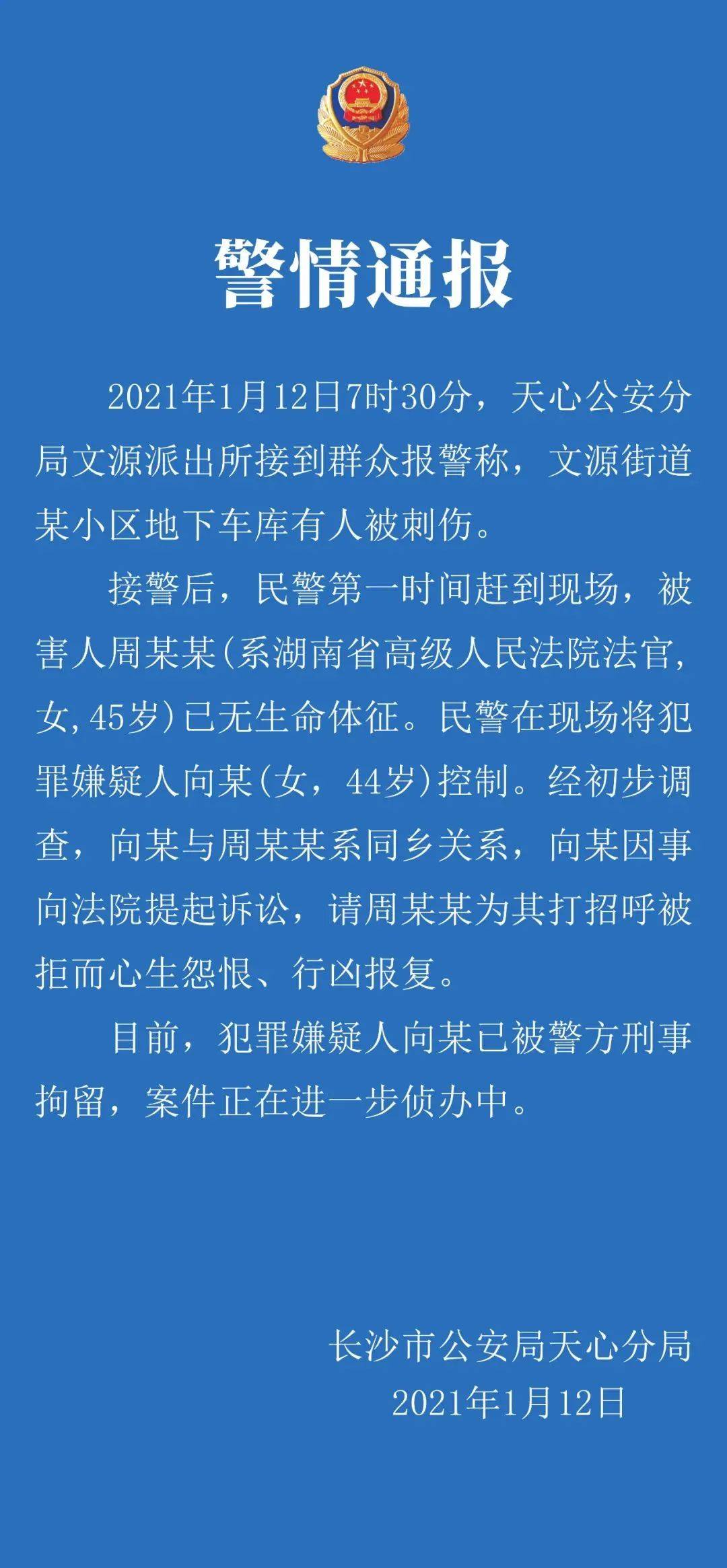 提前购起诉我法院会受理吗