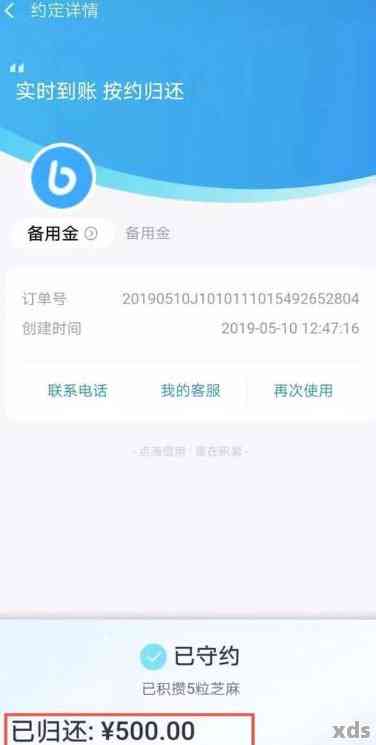 欠银行备用金怎么还款