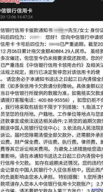 广发信用卡6万逾期5个月