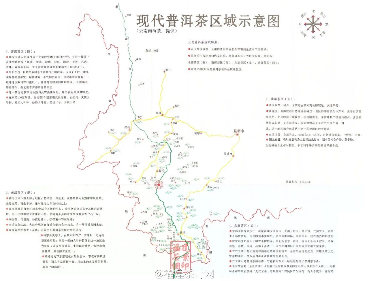 云县茂兰普洱茶原产地探索与品鉴指南